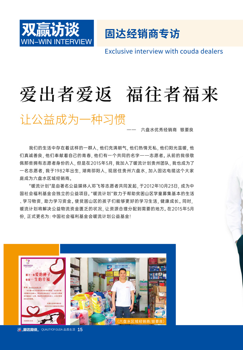草莓APP视频在线观看季刊第十期